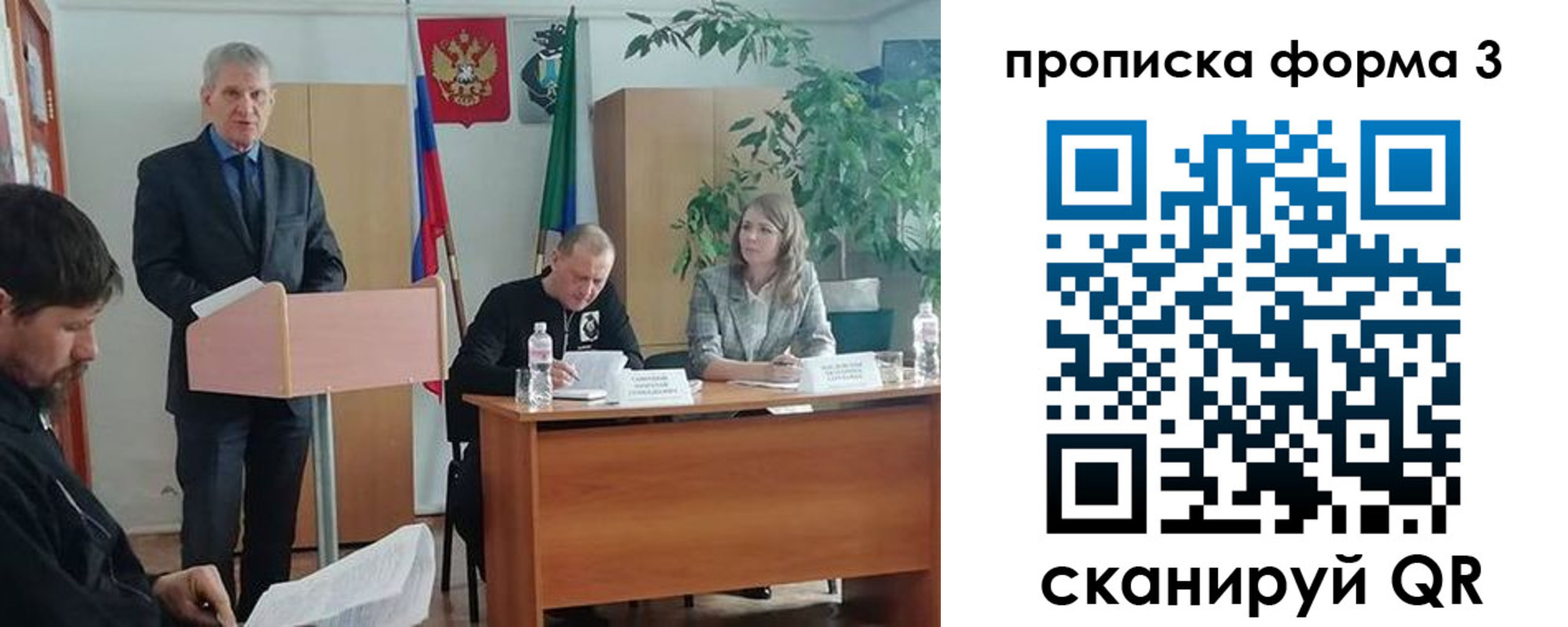 временная регистрация 2025 в Чебаркуле