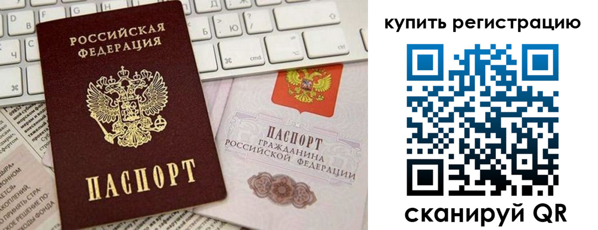 временная регистрация надежно в Чебаркуле