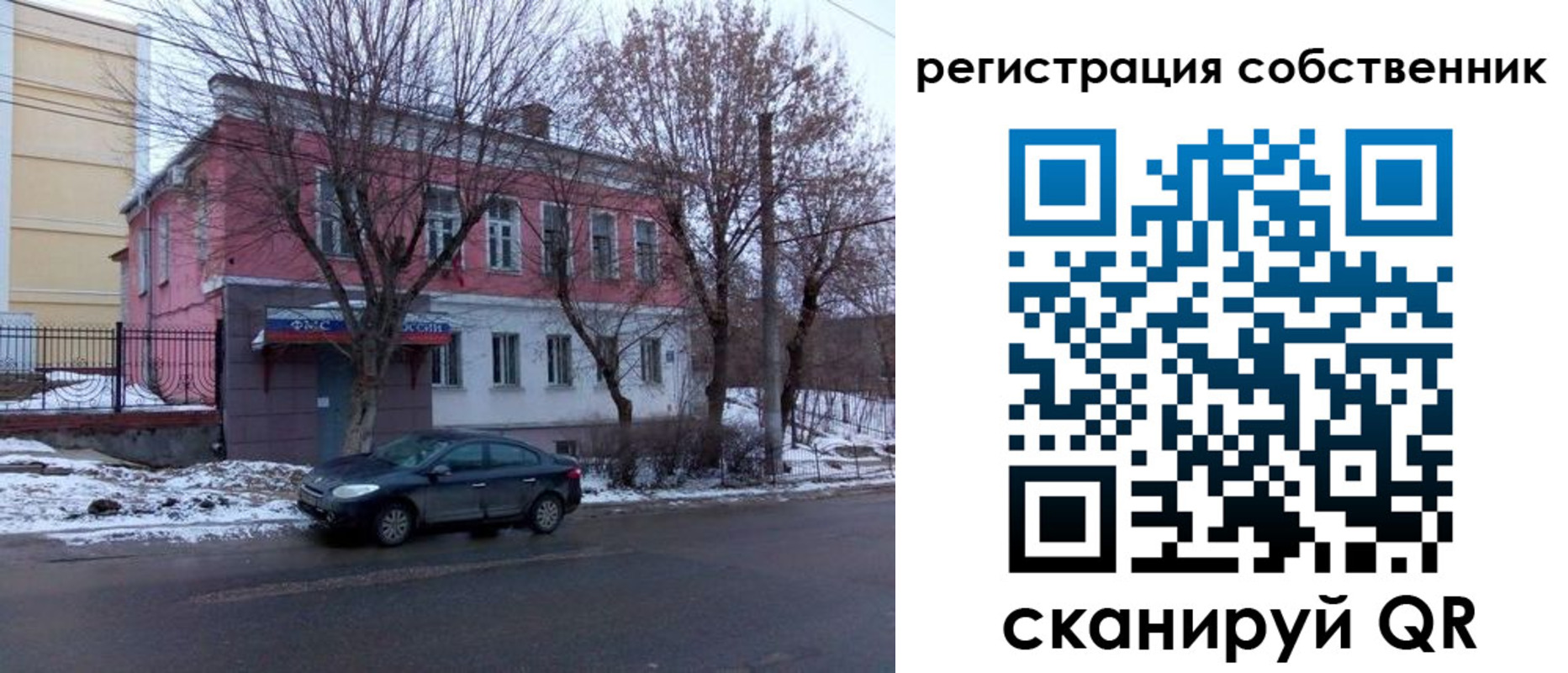 прописка в квартире в Чебаркуле