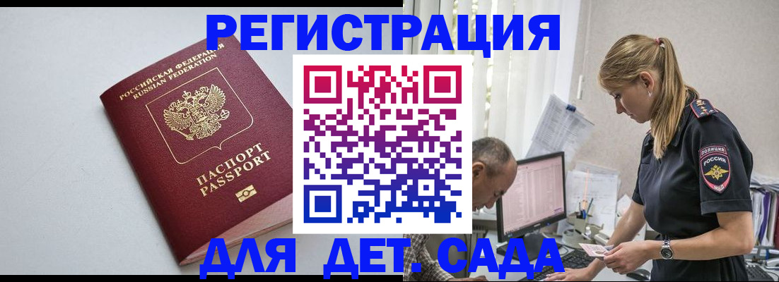 временная регистрация 2025 в Чебаркуле