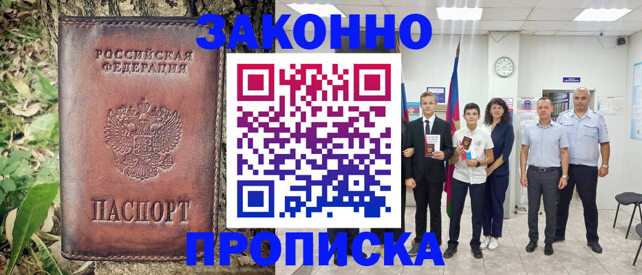 временная регистрация собственник в Чебаркуле